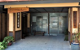 Matsubaya Ryokan